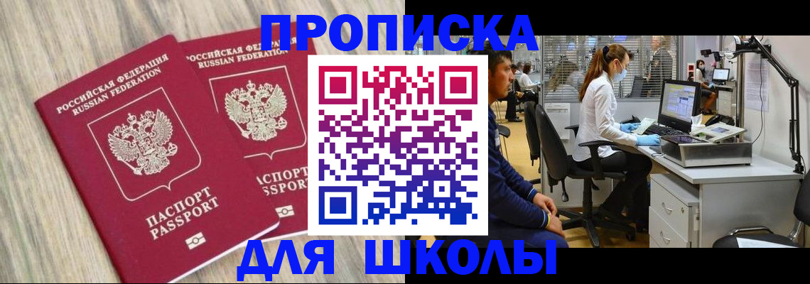 прописка для кредита в Ликино-Дулёво