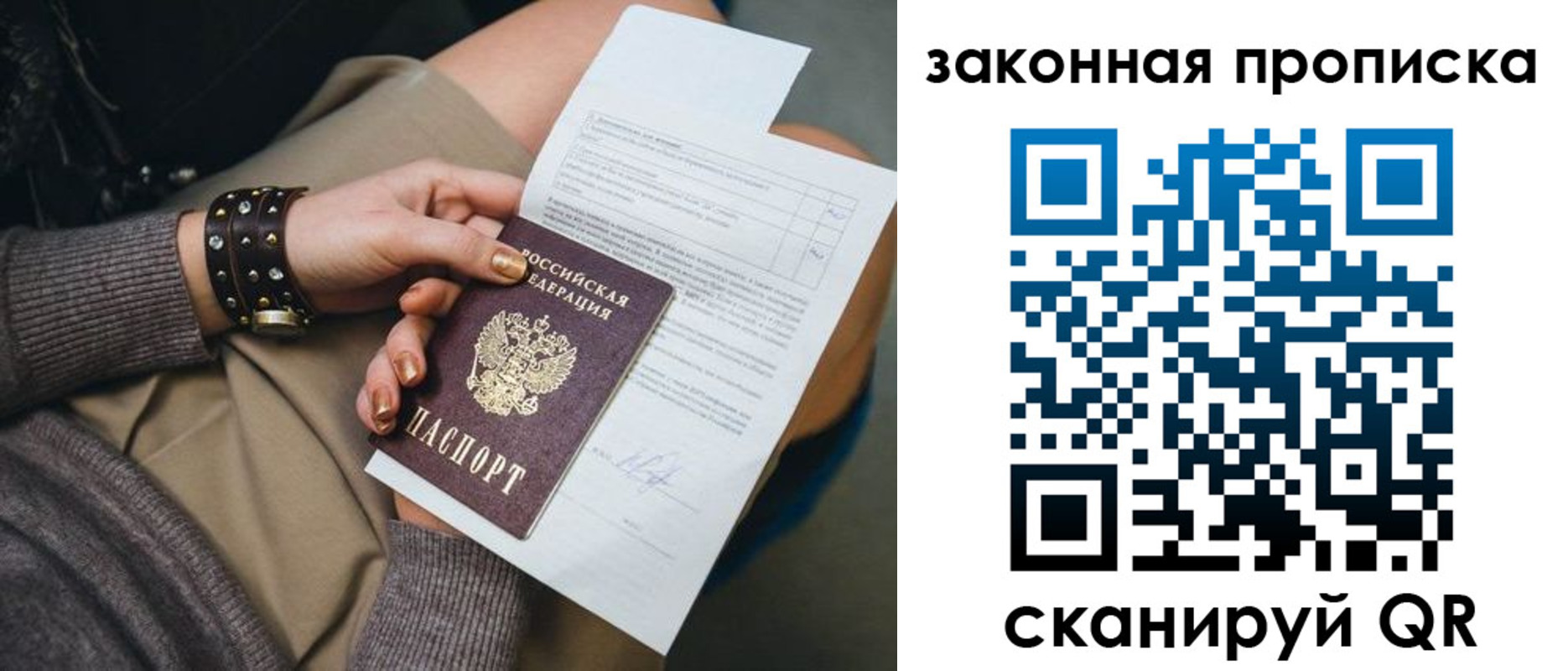 временная регистрация гарантия в Ликино-Дулёво