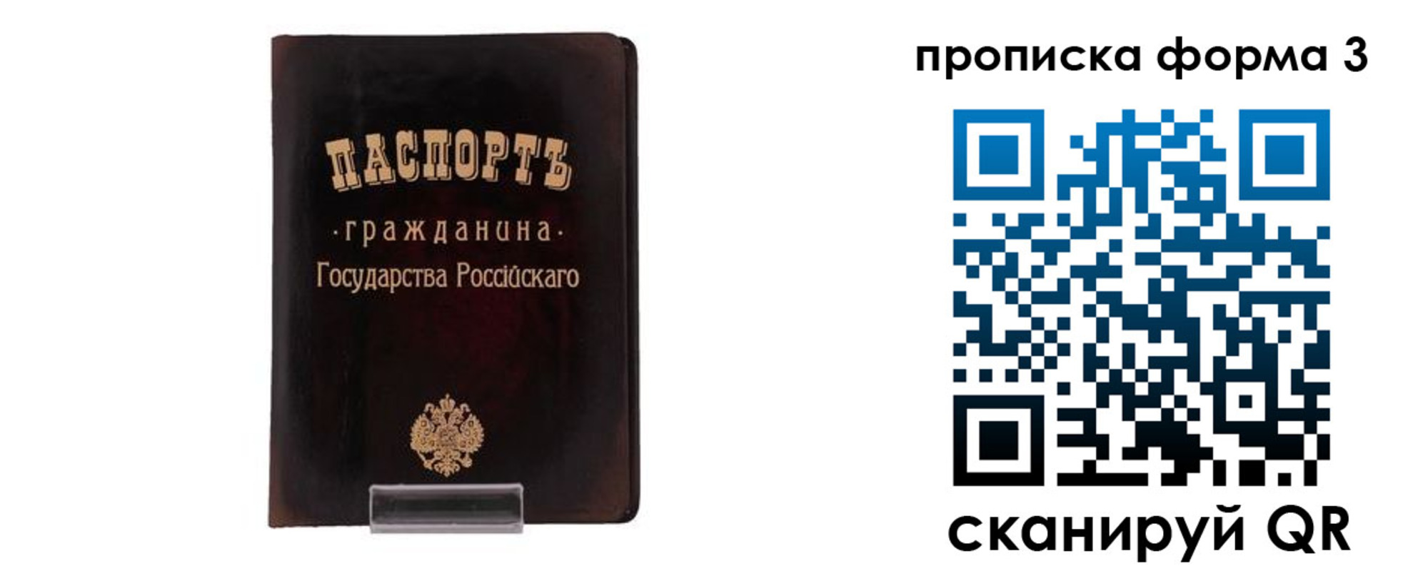 прописка паспорт в Ликино-Дулёво