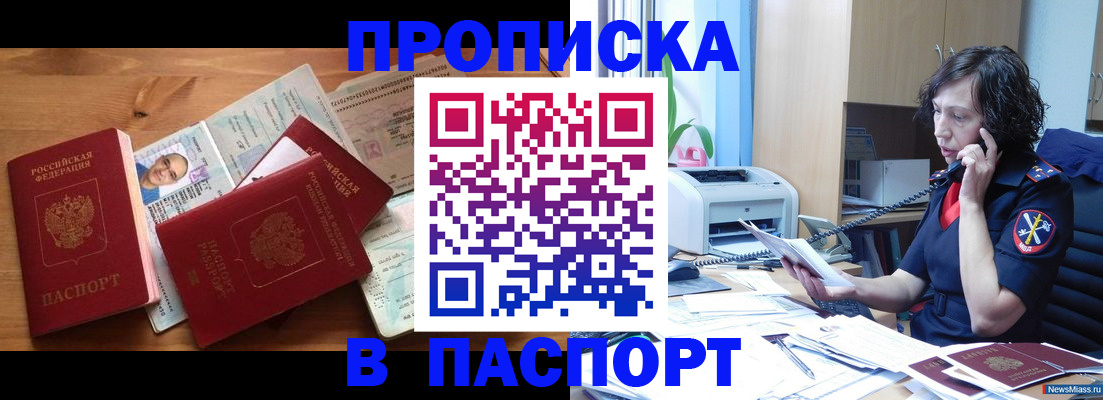временная регистрация для всех в Ликино-Дулёво