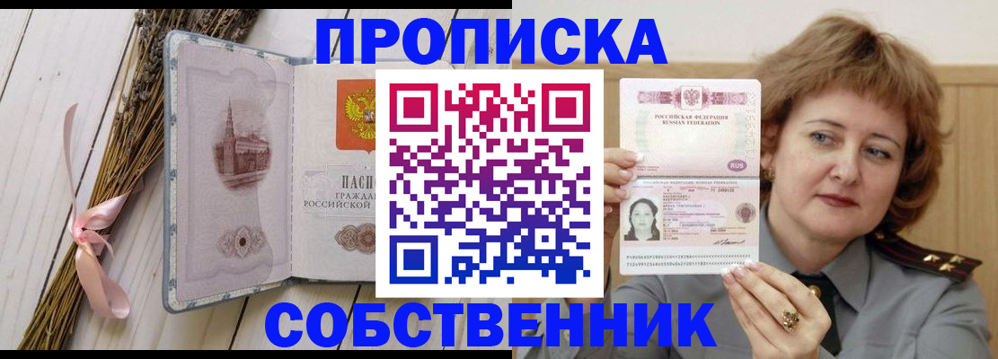регистрация в Ликино-Дулёво