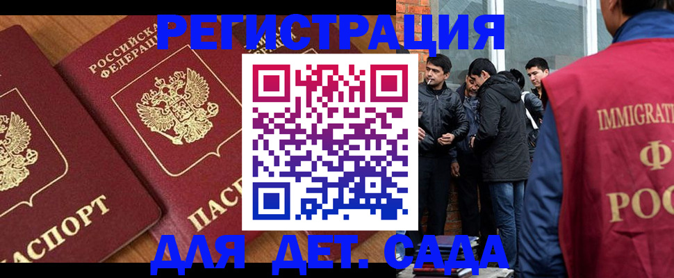 временная прописка в Ликино-Дулёво