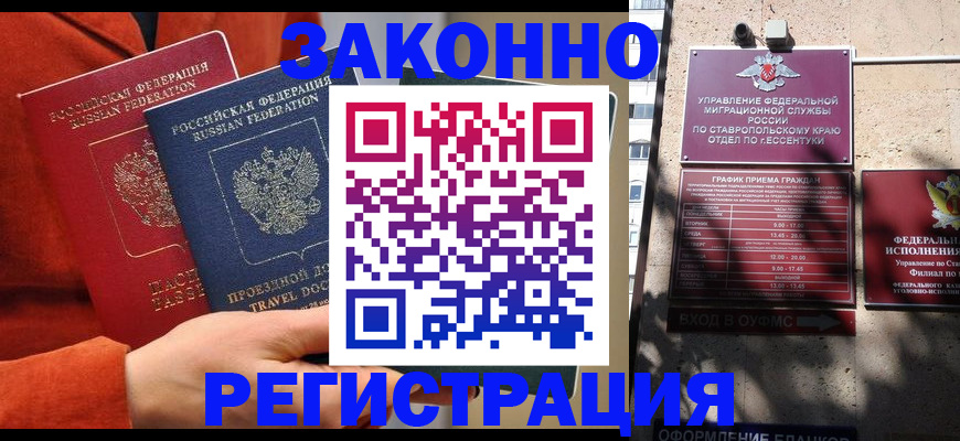 временная регистрация госуслуги в Ликино-Дулёво