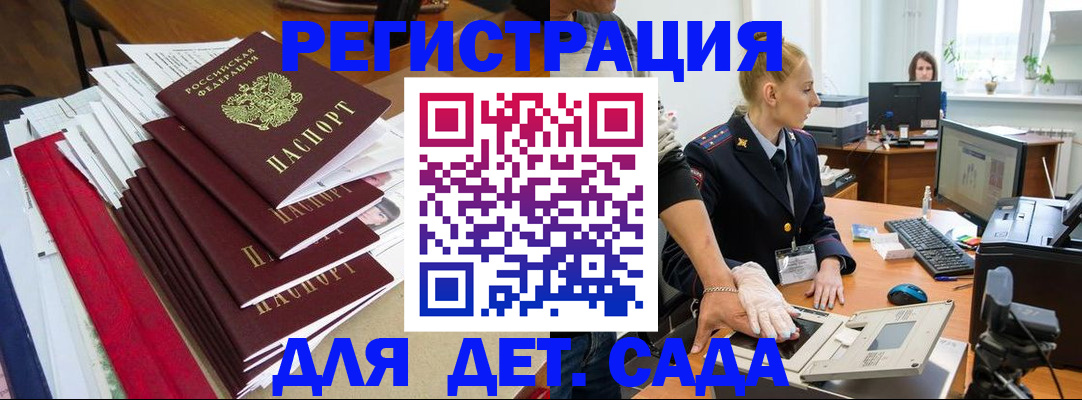 прописка для работы в Ликино-Дулёво