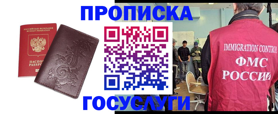 миграционный учет в Ликино-Дулёво