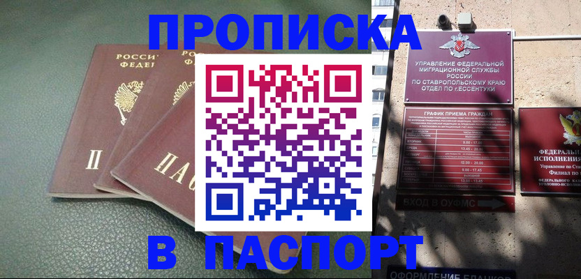 прописка паспорт в Ликино-Дулёво