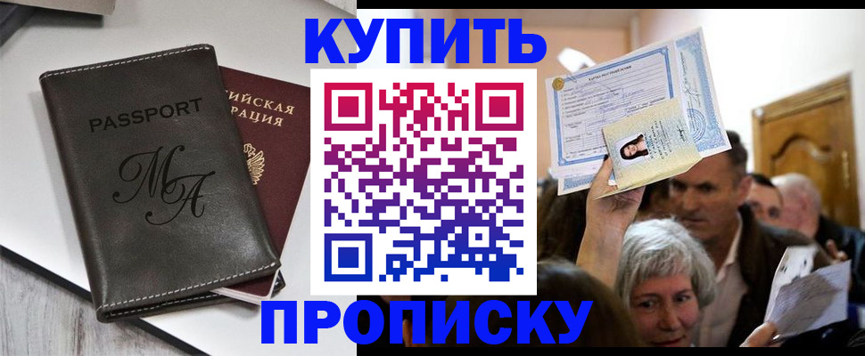 временная регистрация для школы в Ликино-Дулёво