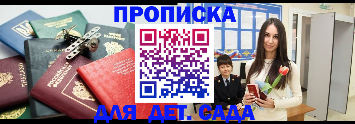 прописка гарантия в Ликино-Дулёво